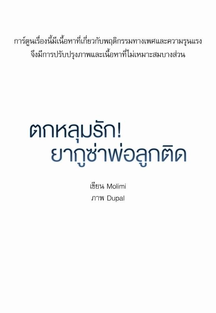 เธ•เธเธซเธฅเธธเธกเธฃเธฑเธ! เธขเธฒเธเธนเธเนเธฒเธเนเธญเธฅเธนเธเธ•เธดเธ” เธ•เธญเธเธ—เธตเน 34 01