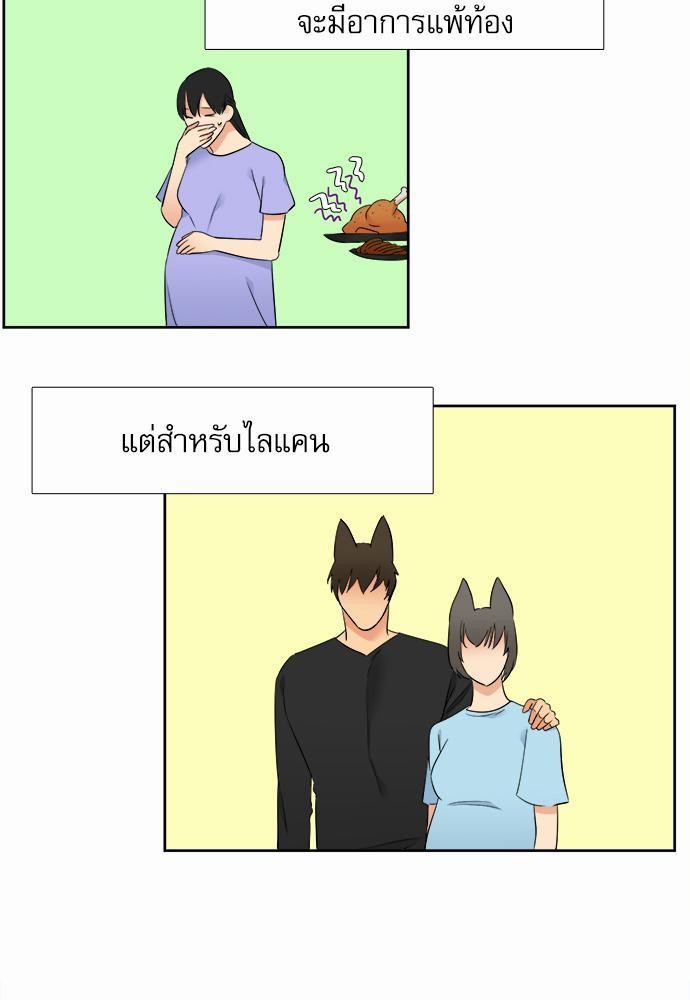 Blood Link ss2 เธ•เธญเธเธ—เธต46 (7)