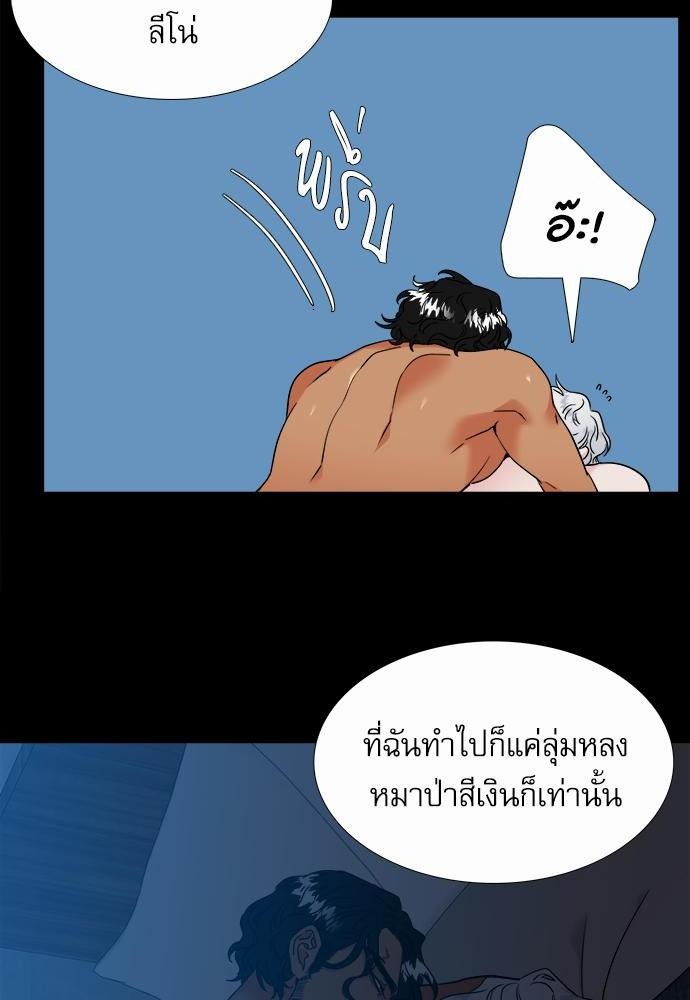 Blood Link ss2 เธ•เธญเธเธ—เธต61 (46)