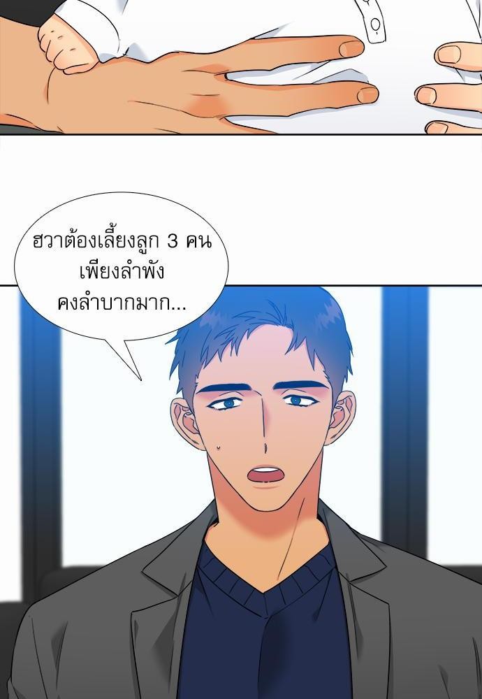 Blood Link ss2 เธ•เธญเธเธ—เธต69 (16)