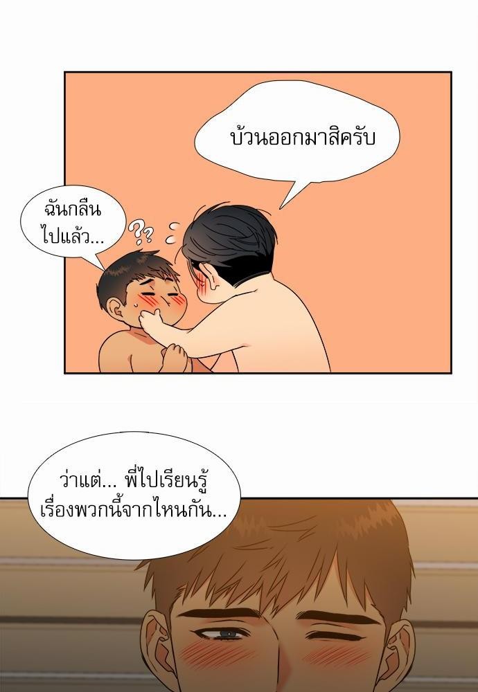 Blood Link ss2 เธ•เธญเธเธ—เธต14 (10)