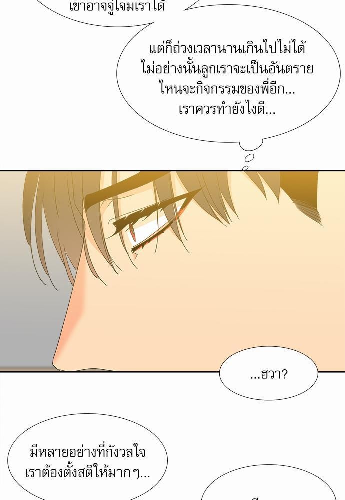 Blood Link ss2 เธ•เธญเธเธ—เธต28 (47)