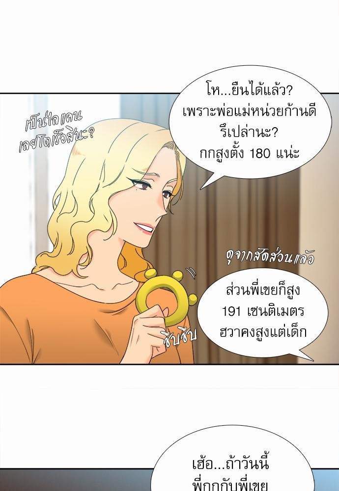 Blood Link เธ•เธญเธเธ—เธตเน58 (5)