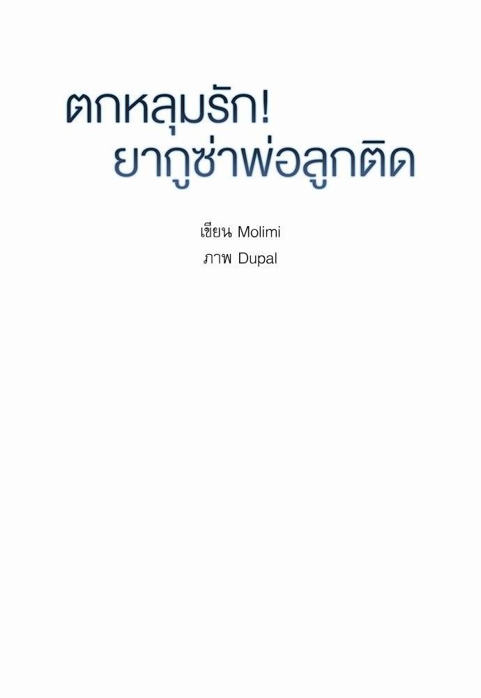 เธ•เธเธซเธฅเธธเธกเธฃเธฑเธ! เธขเธฒเธเธนเธเนเธฒเธเนเธญเธฅเธนเธเธ•เธดเธ” เธ•เธญเธเธ—เธตเน 51 04