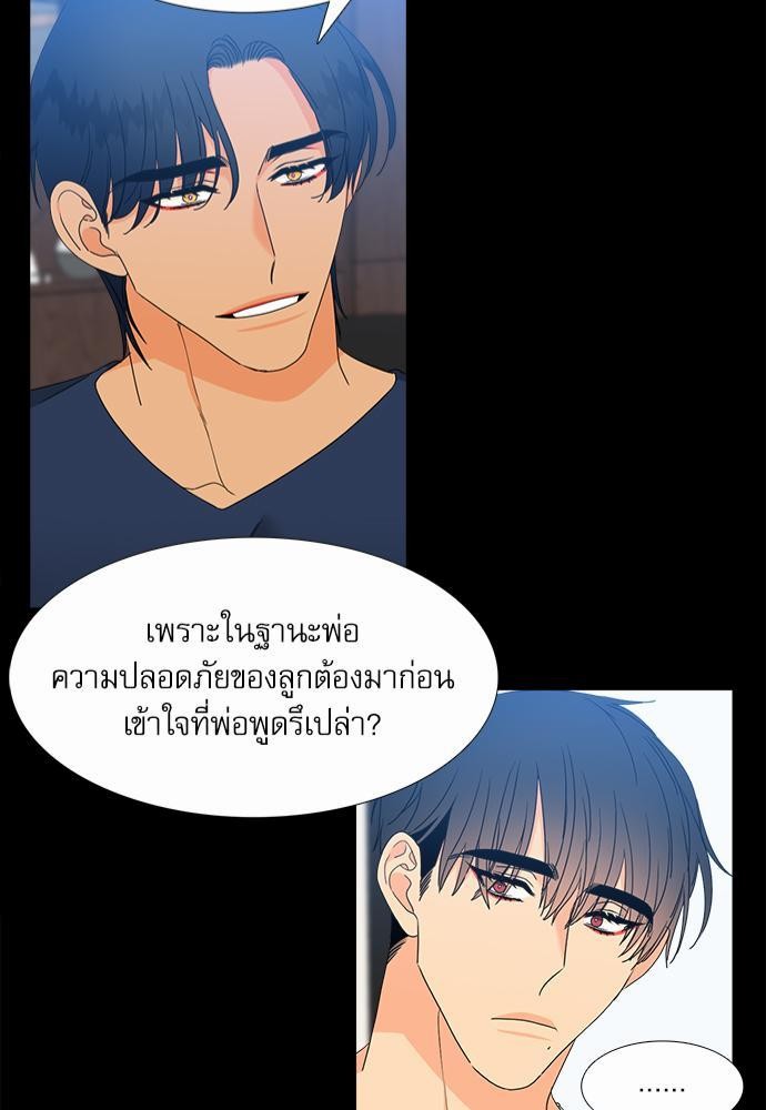 Blood Link ss2 เธ•เธญเธเธ—เธต28 (43)