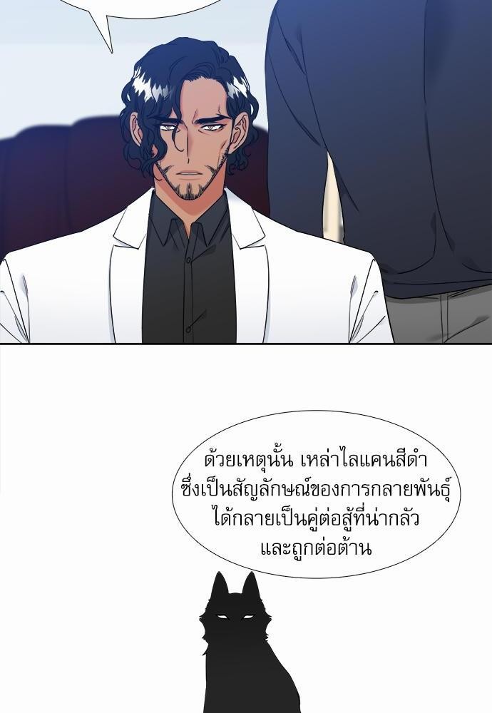 Blood Link ss2 เธ•เธญเธเธ—เธต49 (4)