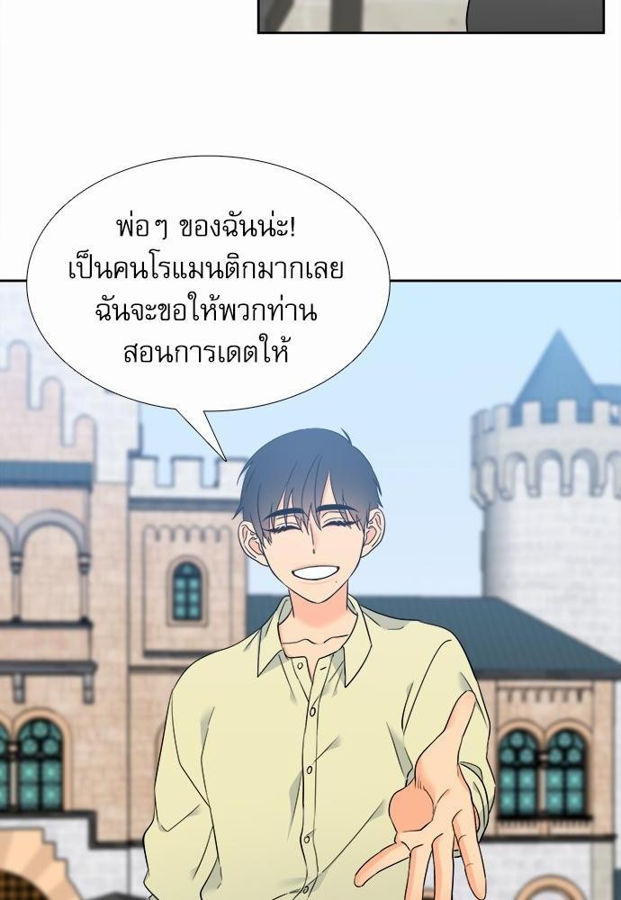 Blood Link ss2 เธ•เธญเธเธ—เธต50 (14)