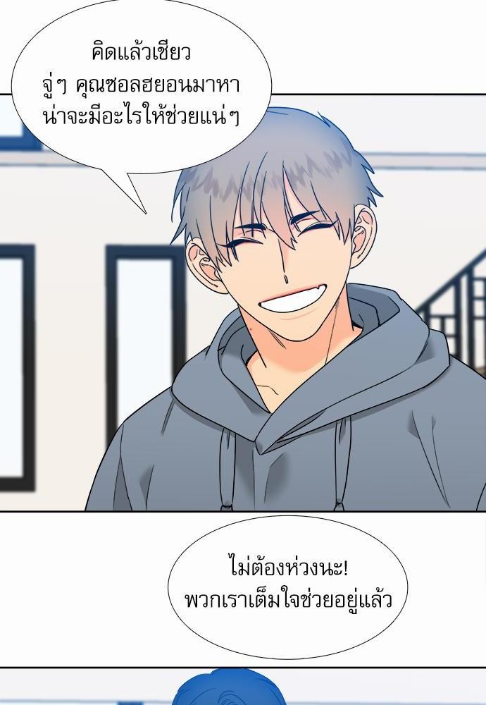 Blood Link ss2 เธ•เธญเธเธ—เธต69 (18)