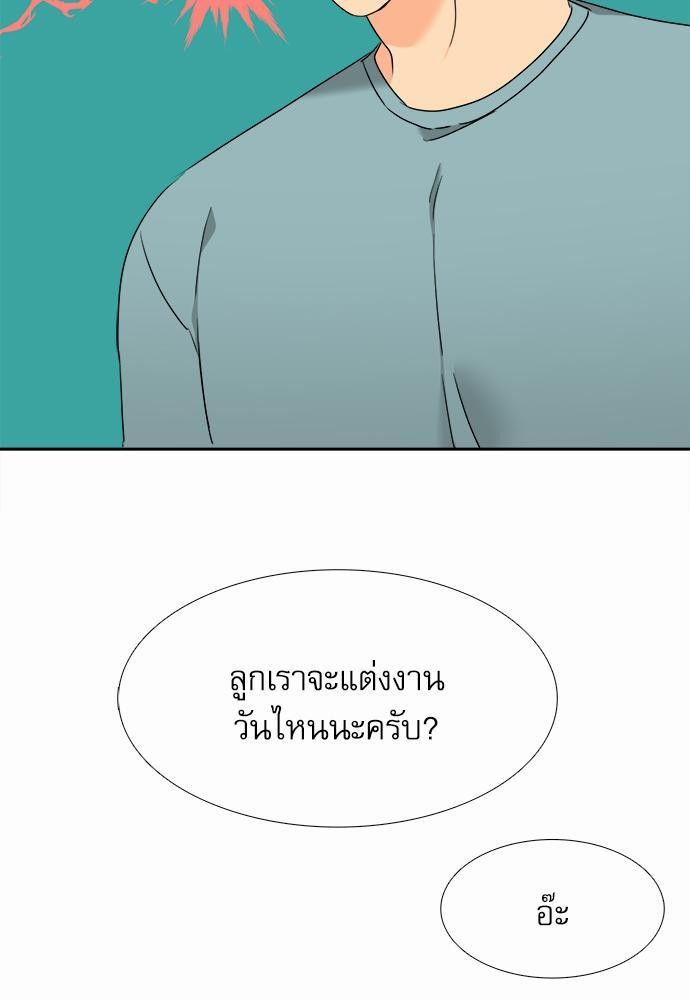 Blood Link ss2 เธ•เธญเธเธ—เธต46 (53)