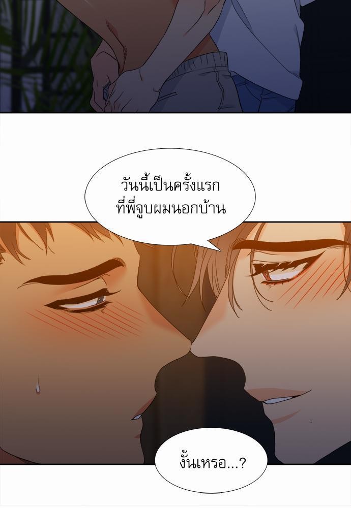 Blood Link ss2 เธ•เธญเธเธ—เธต30 (5)