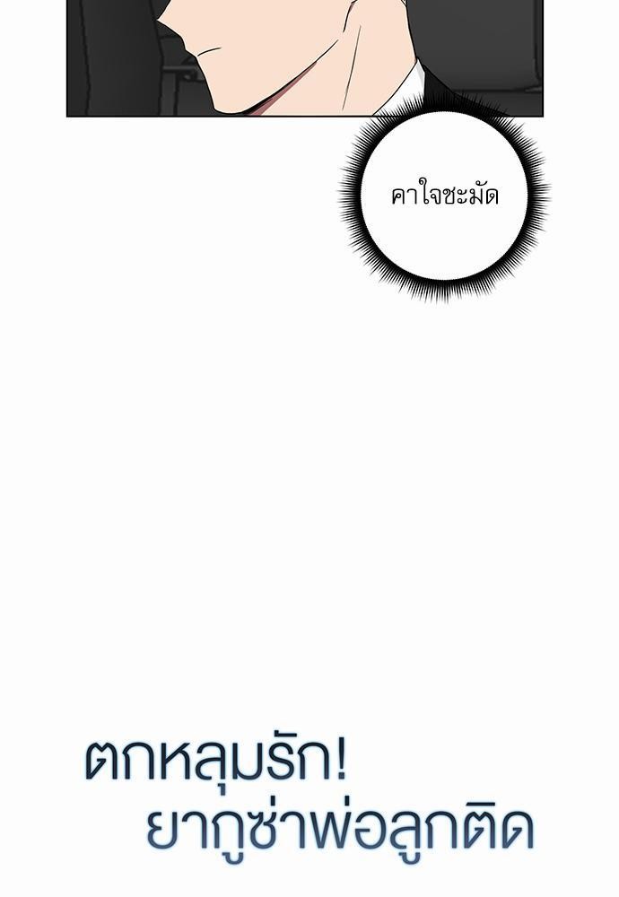 เธ•เธเธซเธฅเธธเธกเธฃเธฑเธ! เธขเธฒเธเธนเธเนเธฒเธเนเธญเธฅเธนเธเธ•เธดเธ” เธ•เธญเธเธ—เธตเน 4 11