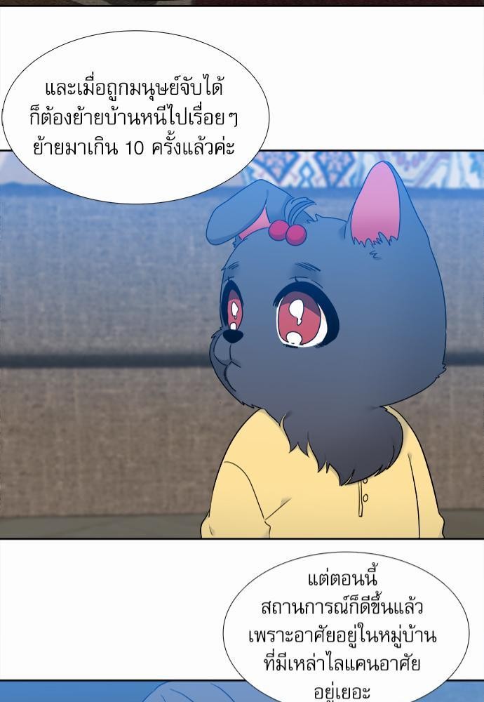 Blood Link ss2 เธ•เธญเธเธ—เธต67 (41)