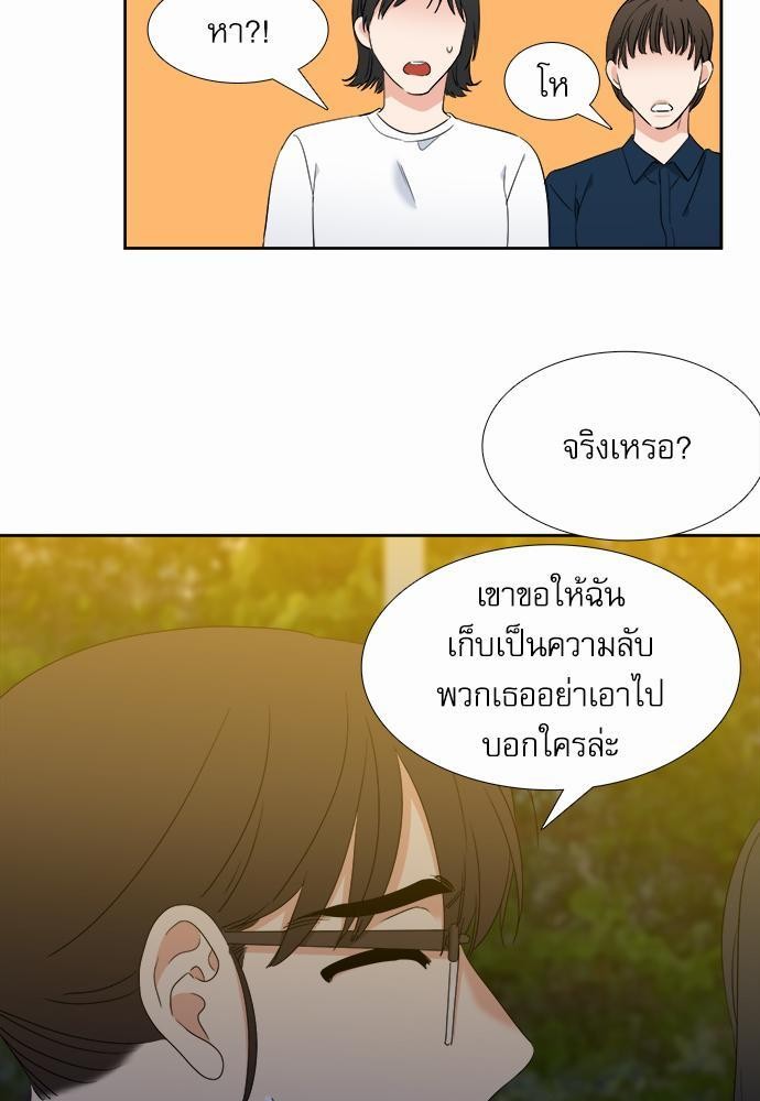 Blood Link ss2 เธ•เธญเธเธ—เธต21 (51)