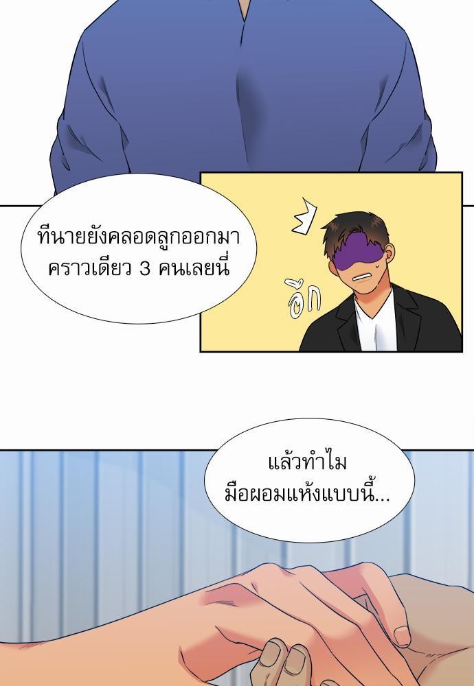 Blood Link ss2 เธ•เธญเธเธ—เธต67 (35)