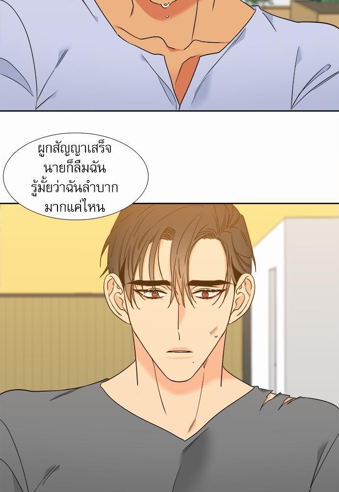 Blood Link ss2 เธ•เธญเธเธ—เธต49 (37)