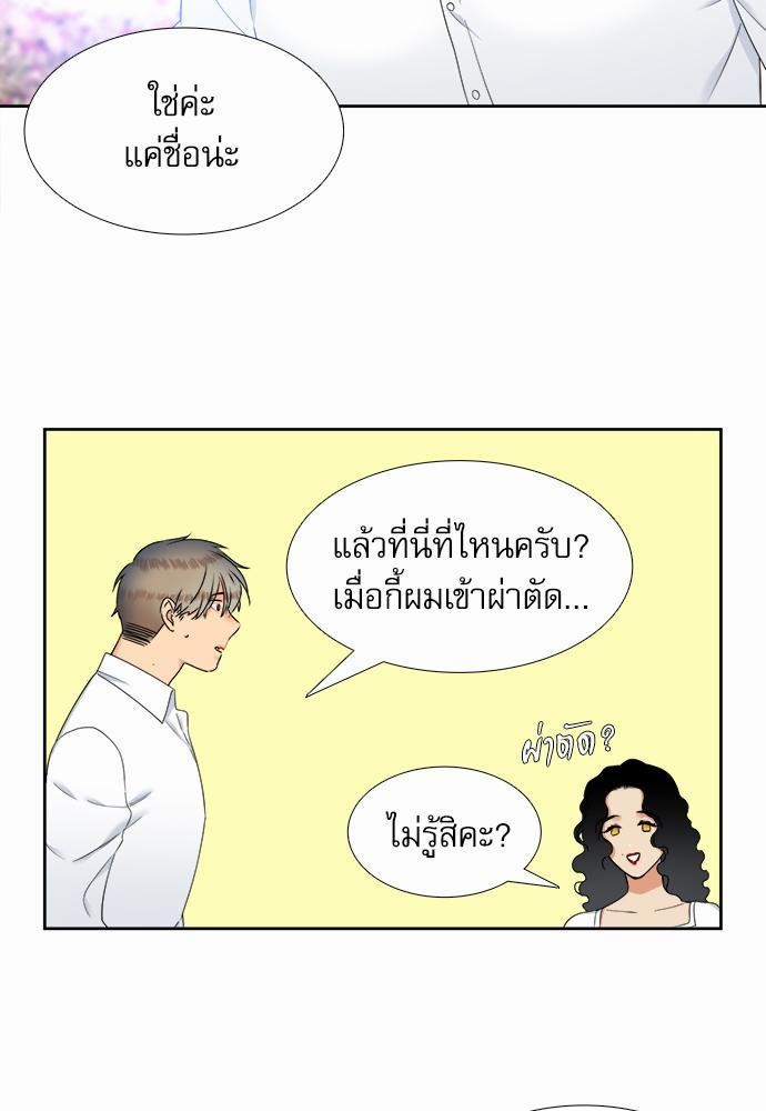 Blood Link เธ•เธญเธเธ—เธตเน49 (13)