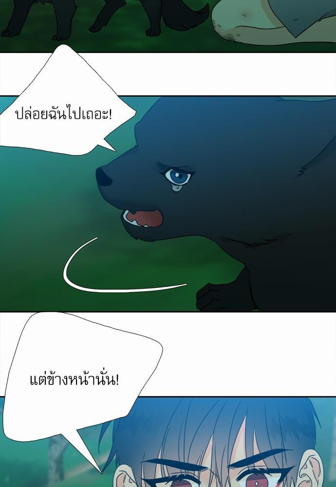 Blood Link ss2 เธ•เธญเธเธ—เธต50 (33)