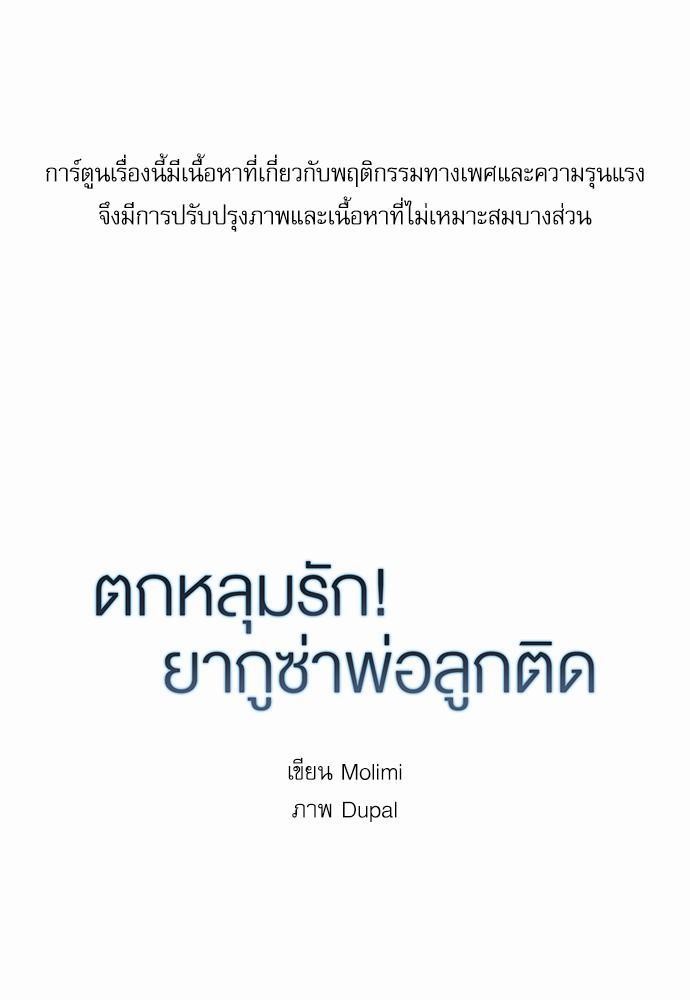 เธ•เธเธซเธฅเธธเธกเธฃเธฑเธ! เธขเธฒเธเธนเธเนเธฒเธเนเธญเธฅเธนเธเธ•เธดเธ” เธ•เธญเธเธ—เธตเน 21 01