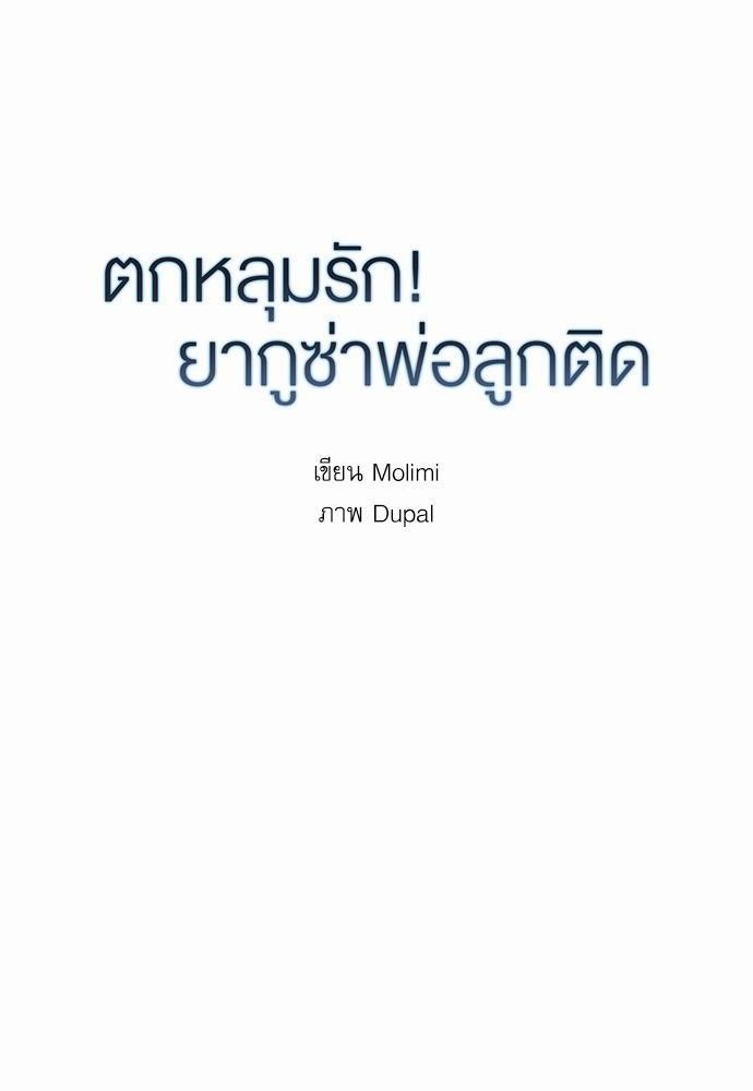 เธ•เธเธซเธฅเธธเธกเธฃเธฑเธ! เธขเธฒเธเธนเธเนเธฒเธเนเธญเธฅเธนเธเธ•เธดเธ” เธ•เธญเธเธ—เธตเน 7 06