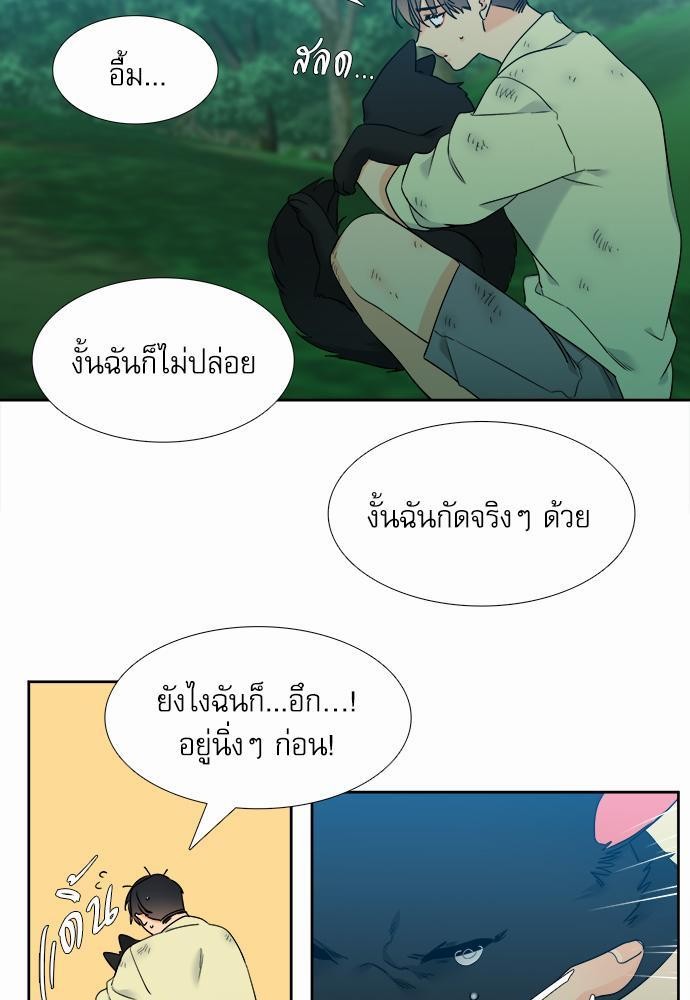 Blood Link ss2 เธ•เธญเธเธ—เธต50 (31)