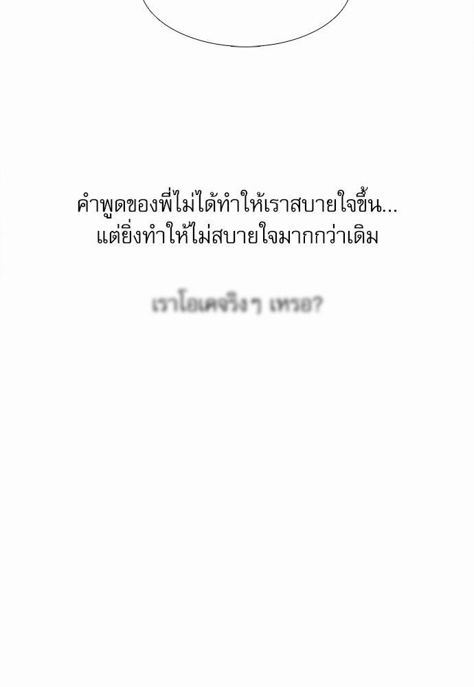 Blood Link เธ•เธญเธเธ—เธตเน65 (29)