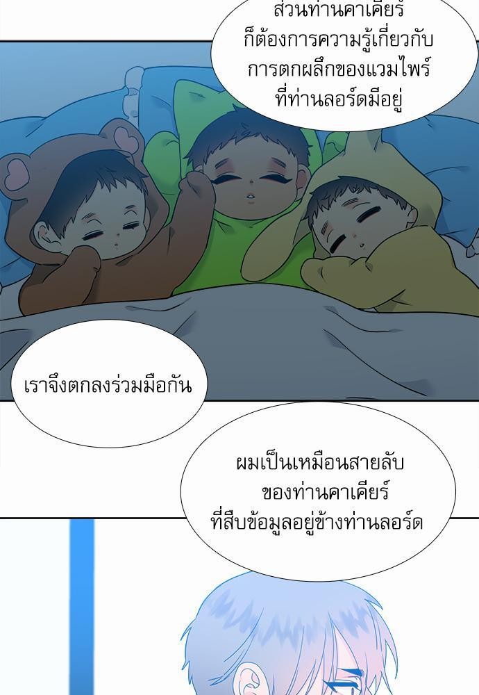 Blood Link ss2 เธ•เธญเธเธ—เธต59 (25)