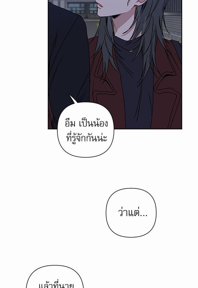 Love Jinx เธ•เธญเธเธ—เธตเน 9 52