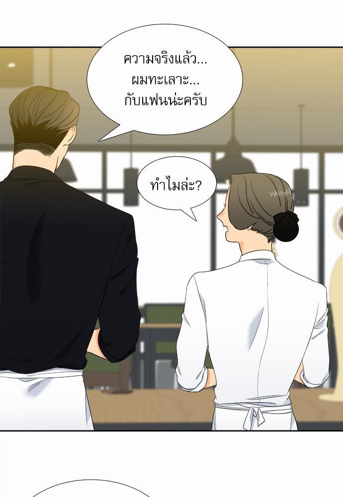 Blood Link ss2 เธ•เธญเธเธ—เธต24 (23)