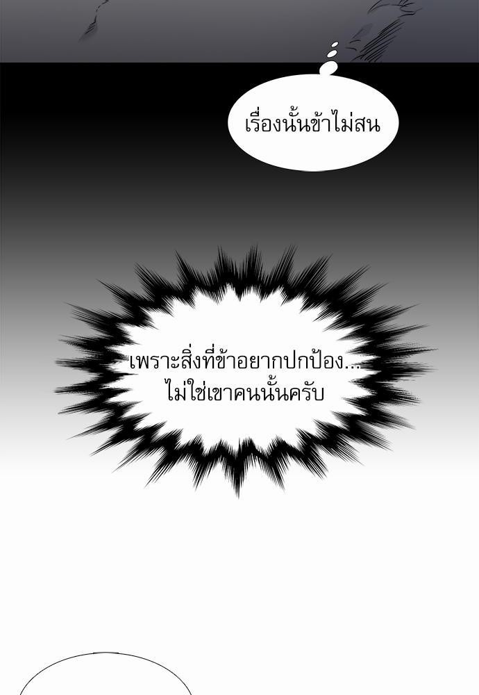 Blood Link ss2 เธ•เธญเธเธ—เธต37 (4)