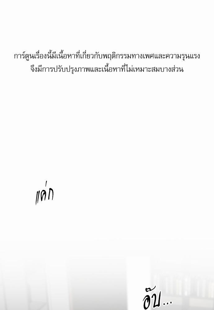 เธ•เธเธซเธฅเธธเธกเธฃเธฑเธ! เธขเธฒเธเธนเธเนเธฒเธเนเธญเธฅเธนเธเธ•เธดเธ” เธ•เธญเธเธ—เธตเน 1 01