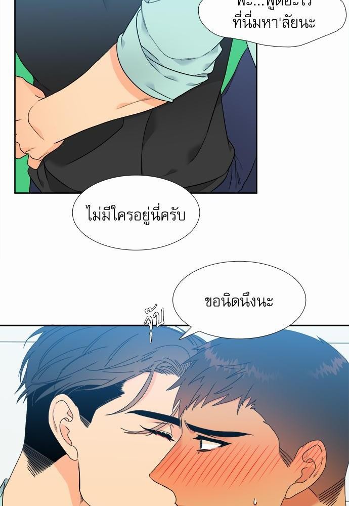 Blood Link ss2 เธ•เธญเธเธ—เธต12 (30)