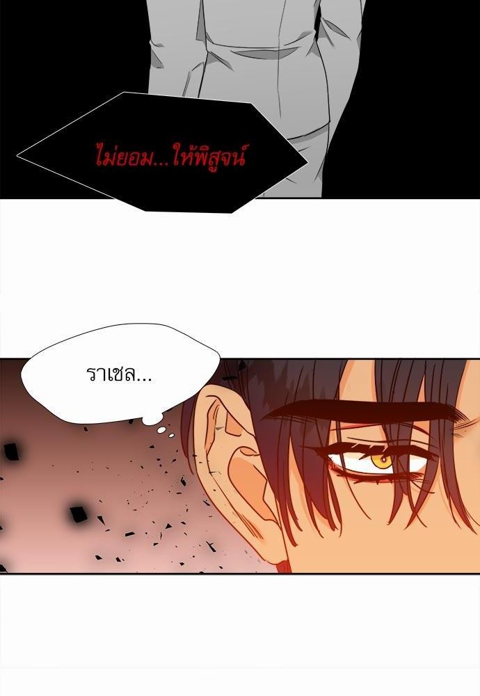 Blood Link ss2 เธ•เธญเธเธ—เธต36 (24)