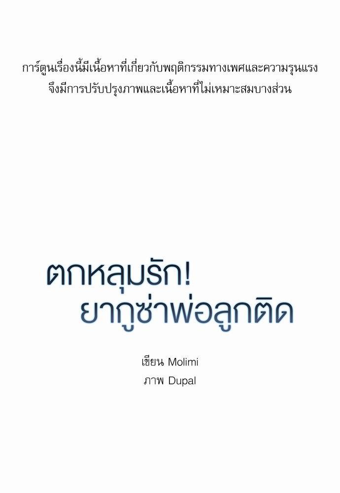 เธ•เธเธซเธฅเธธเธกเธฃเธฑเธ! เธขเธฒเธเธนเธเนเธฒเธเนเธญเธฅเธนเธเธ•เธดเธ” เธ•เธญเธเธ—เธตเน 36 01