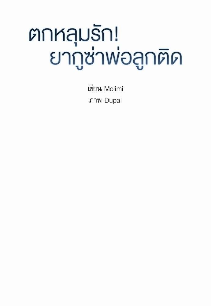 เธ•เธเธซเธฅเธธเธกเธฃเธฑเธ! เธขเธฒเธเธนเธเนเธฒเธเนเธญเธฅเธนเธเธ•เธดเธ” เธ•เธญเธเธ—เธตเน 35 16