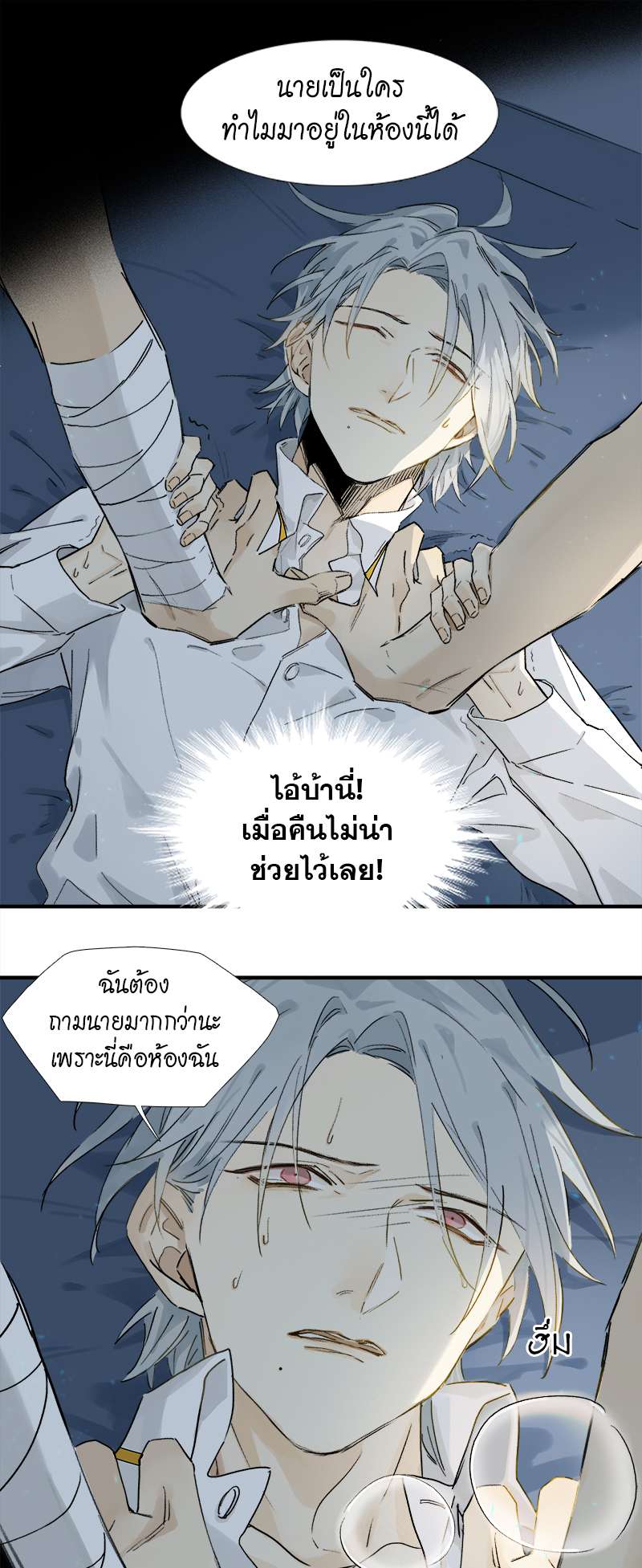 เธเธเธฃเธฑเธเนเธซเนเธเธญเธญเธเธฑเธช 3 02