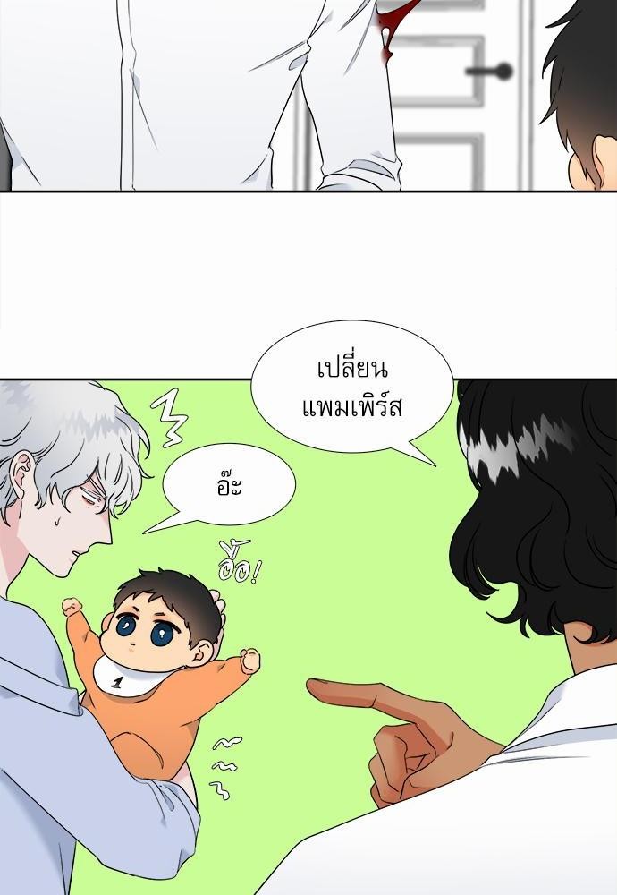 Blood Link ss2 เธ•เธญเธเธ—เธต54 (16)