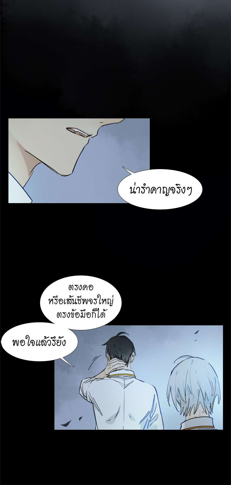 เธเธเธฃเธฑเธเนเธซเนเธเธญเธญเธเธฑเธช 11 12