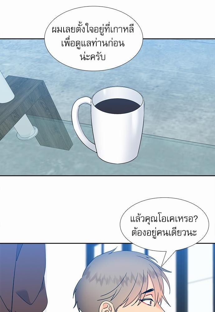 Blood Link ss2 เธ•เธญเธเธ—เธต69 (14)