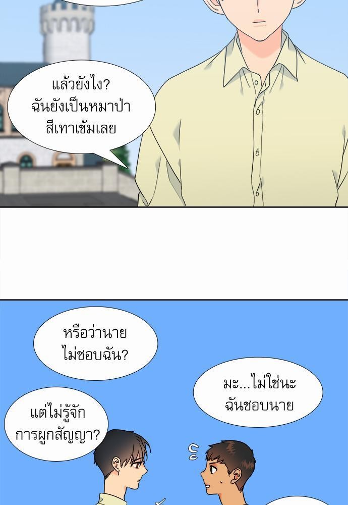 Blood Link ss2 เธ•เธญเธเธ—เธต50 (7)