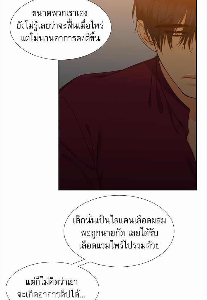 Blood Link เธ•เธญเธเธ—เธตเน48 (47)