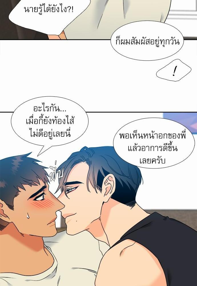 Blood Link ss2 เธ•เธญเธเธ—เธต46 (18)