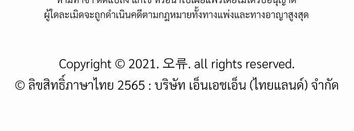 เธฃเธฑเธเธเธเธฅเธฐเธเธฑเนเธง 8 102