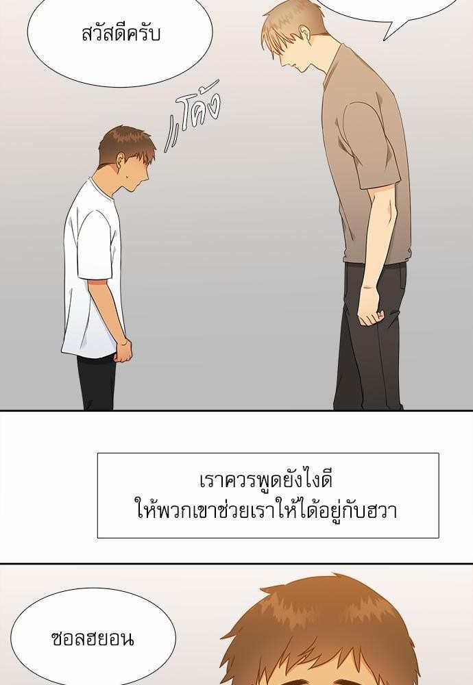 Blood Link ss2 เธ•เธญเธเธ—เธต51 (18)