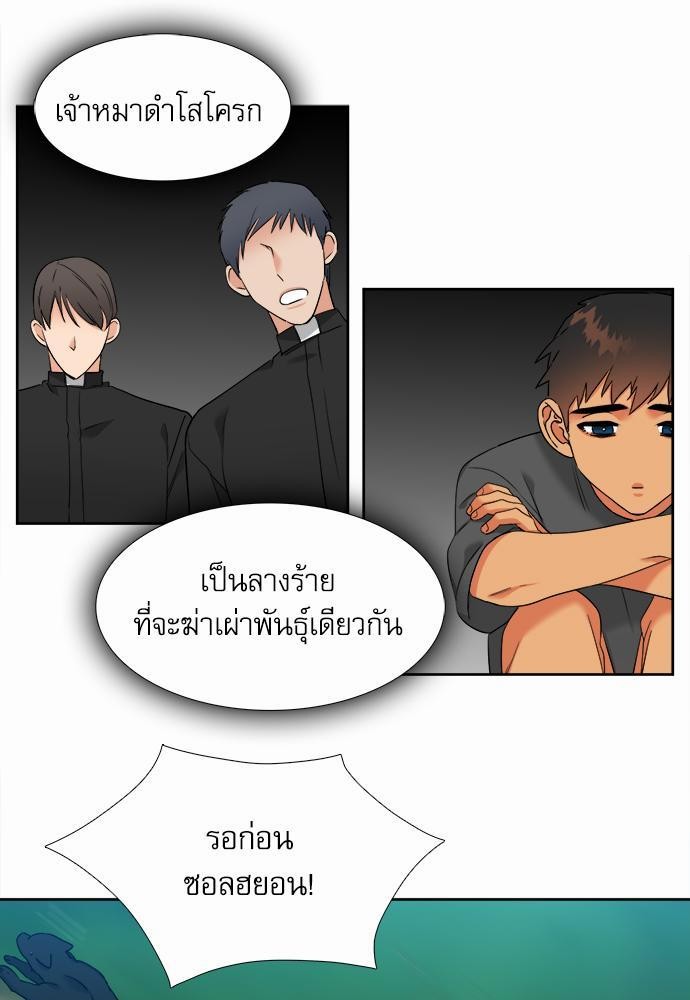 Blood Link ss2 เธ•เธญเธเธ—เธต50 (25)