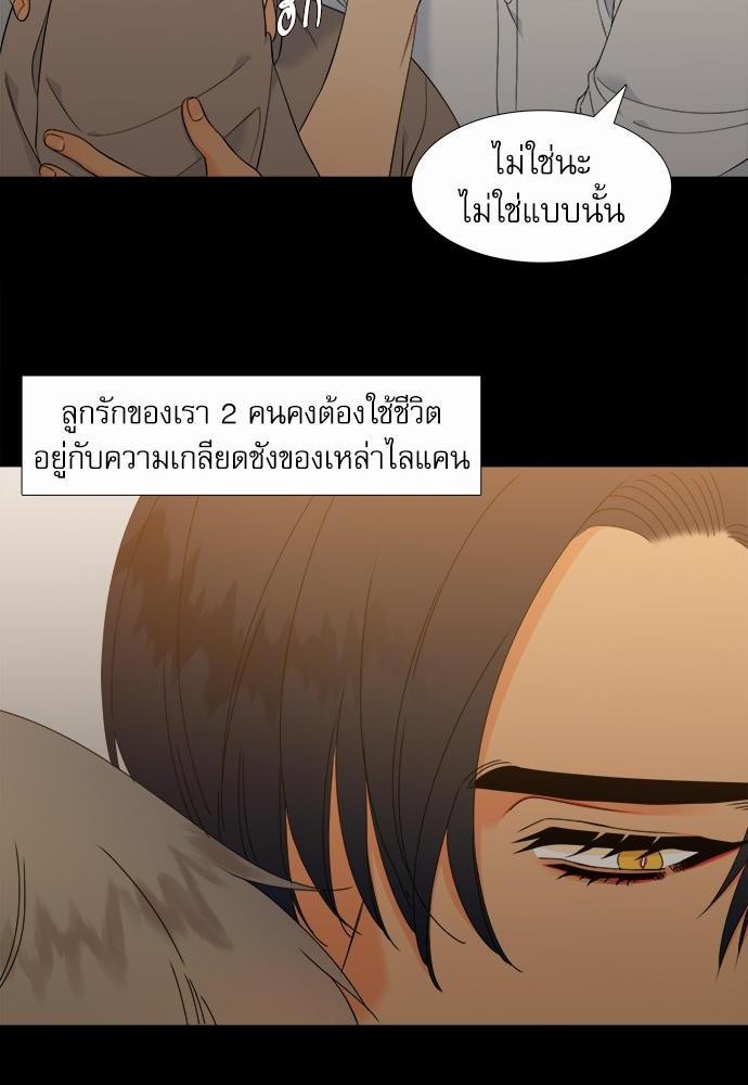 Blood Link ss2 เธ•เธญเธเธ—เธต15 (40)