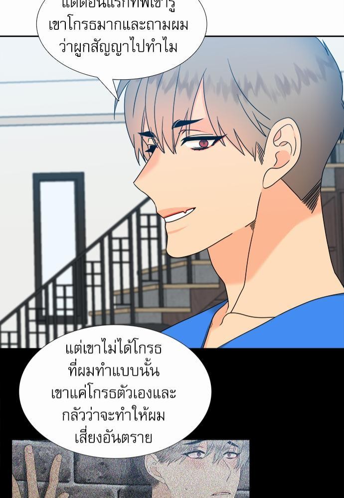 Blood Link ss2 เธ•เธญเธเธ—เธต62 (41)