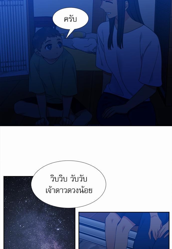 Blood Link ss2 เธ•เธญเธเธ—เธต45 (13)