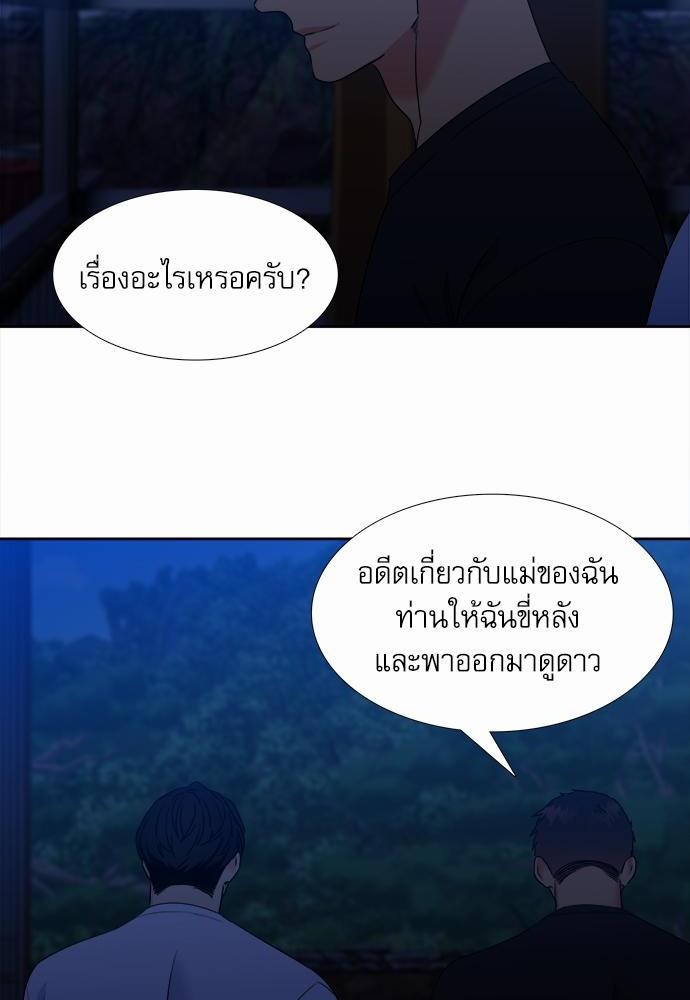 Blood Link ss2 เธ•เธญเธเธ—เธต45 (8)