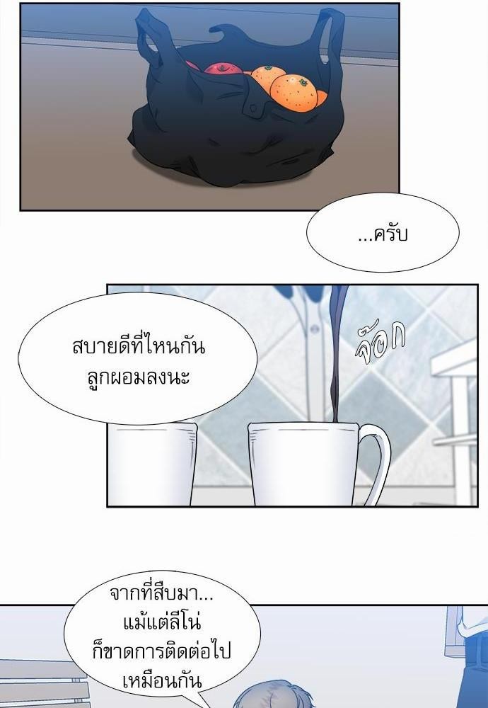 Blood Link ss2 เธ•เธญเธเธ—เธต34 (10)