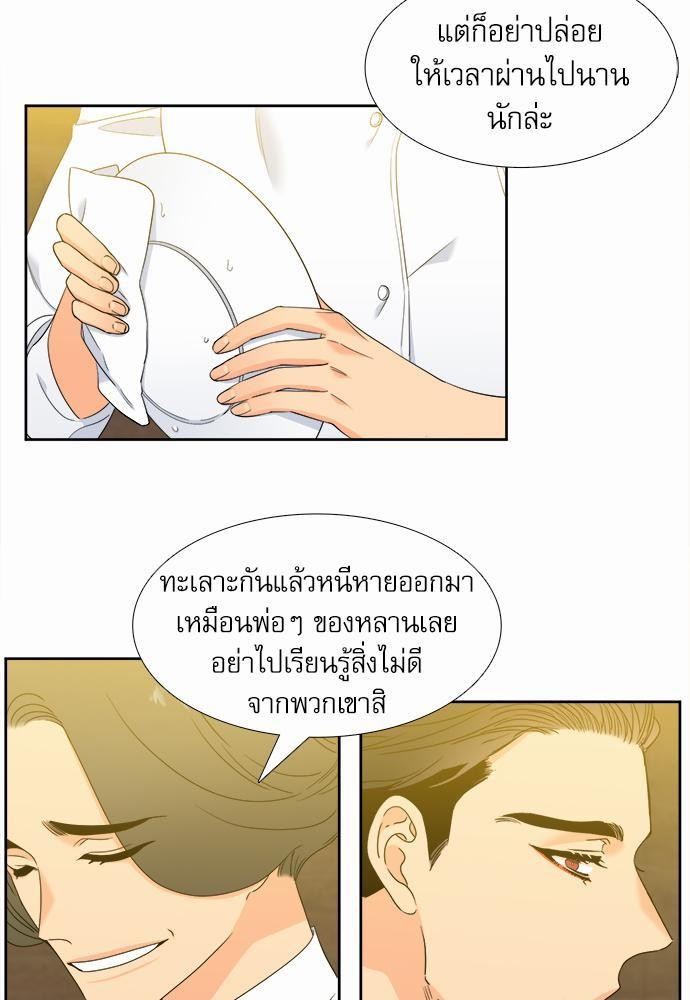 Blood Link ss2 เธ•เธญเธเธ—เธต24 (25)